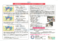 2012長崎橘湾岸スーパーマラニック273 春のステージ