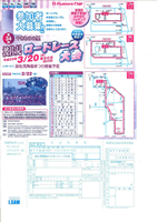 第34回やきものの里波佐見ロードレース