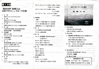第19回“熊本市杯”金峰三山山岳マラソン＆ウォーク