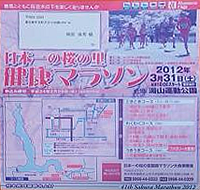 第41回日本一の桜の里健康マラソン