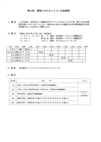 第9回諸塚クロスカントリー