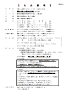 第24回南日本クロスカントリー大会 IN きほく