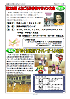第28回とうごう天神梅マラソン