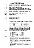 第22回霧島市・上野原縄文の森駅伝