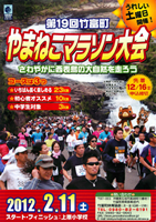 第19回竹富町やまねこマラソン