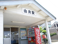 由良駅に到着