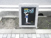 コミックスの表紙を象ったレリーフ