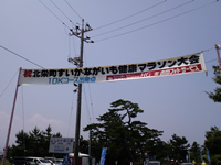 マラソン出発地点