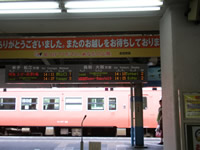 倉吉を後に