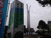 大垣市紹介