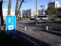 白子駅前バス停付近