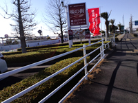 走って鈴鹿サーキットへ向かう途中