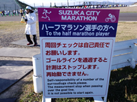 スタート地点