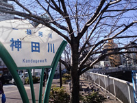 神田川