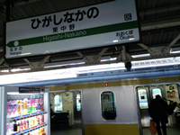 JR東中野駅ホーム