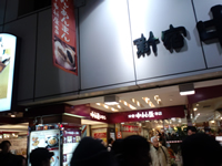 新宿中村屋