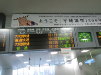 奈良駅構内