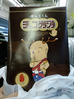 せんとくんチョコクランチ