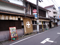 中村藤吉本店