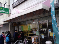 ベーカリーショップタマキ