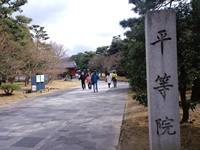 平等院入口