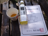 完走証とスポーツドリンクと飴茶