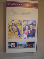 利家とまつ～加賀百万石物語