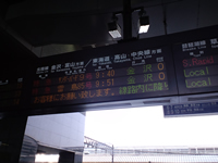 時刻表