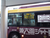 シャトルバス乗り場