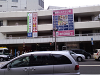 名鉄エムザ