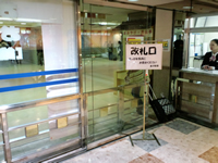 帰りの金沢駅改札