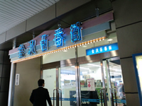 金沢百番街