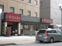 やる気茶屋
