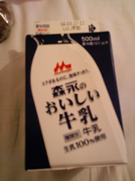森永のおいしい牛乳