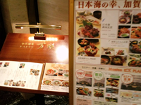 和洋創作レストラン 万咲