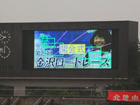 電光掲示板