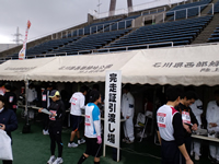 完走証引渡し場