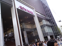 イオンモールKYOTO