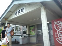 JR由良駅前