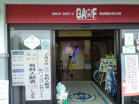 青山剛昌ふるさと館入口