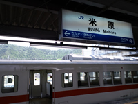 米原駅