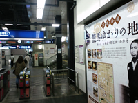 坂本龍馬ゆかりの地・中書島駅