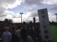 スタート会場入り口