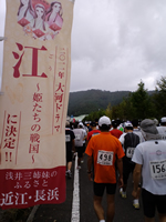 スタート直前