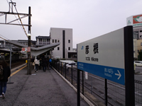 JR彦根駅ホーム