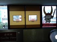 ひこにゃん初見参