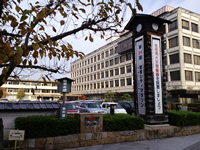 彦根市役所