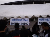 10km受付のテント