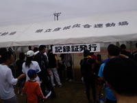 完走記録証発行所