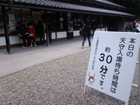 彦根城入り口
